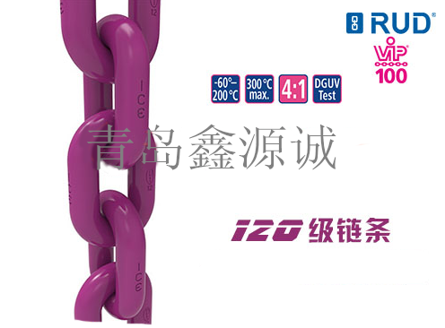 德國RUD路德120級起重鏈條